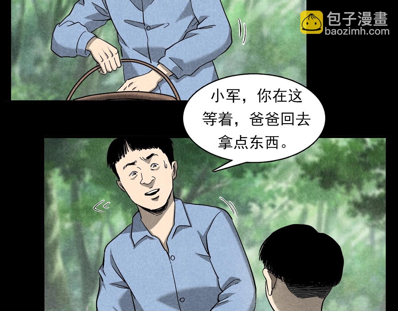 🍛枪爷异闻录 第377话 清明 第13页