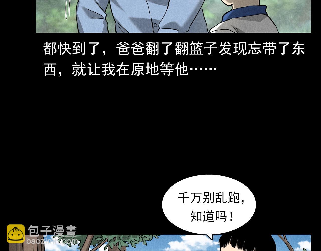 🍛枪爷异闻录 第377话 清明 第14页