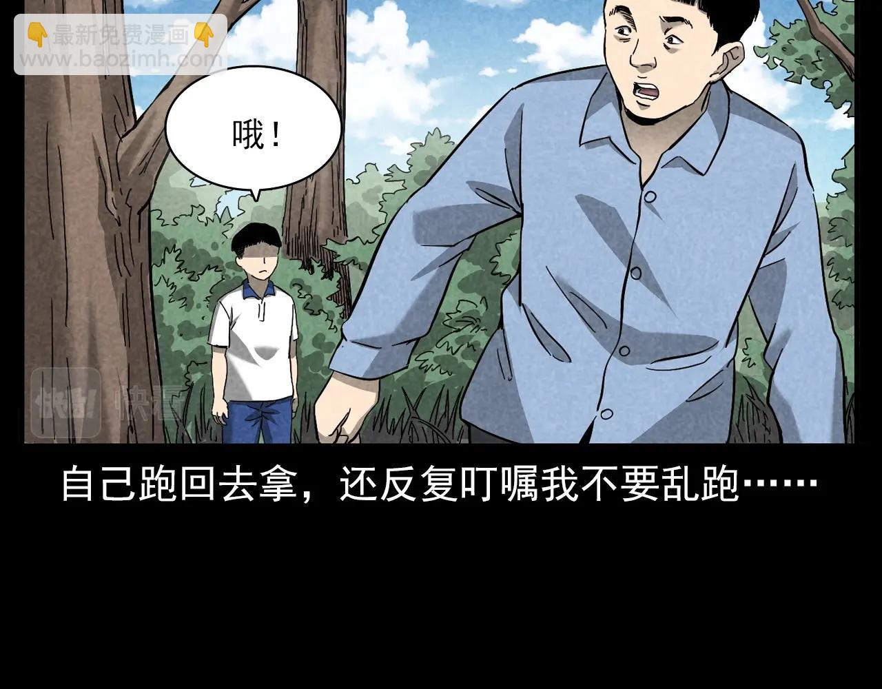 🍛枪爷异闻录 第377话 清明 第15页