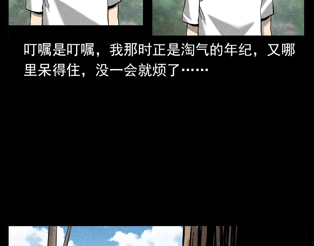 🍛枪爷异闻录 第377话 清明 第17页