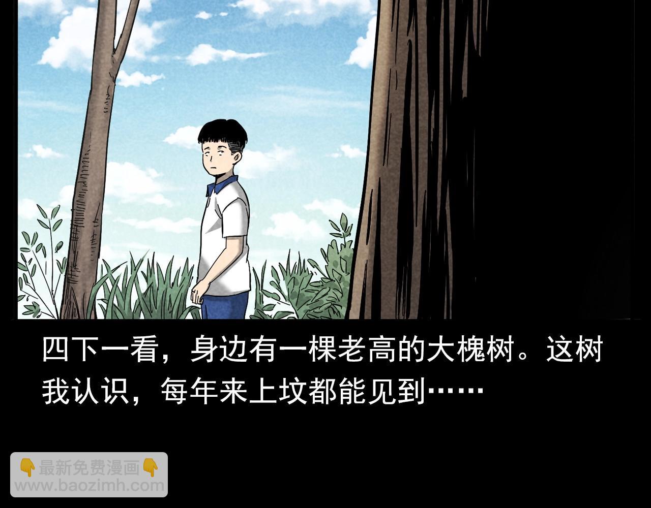 🍛枪爷异闻录 第377话 清明 第18页