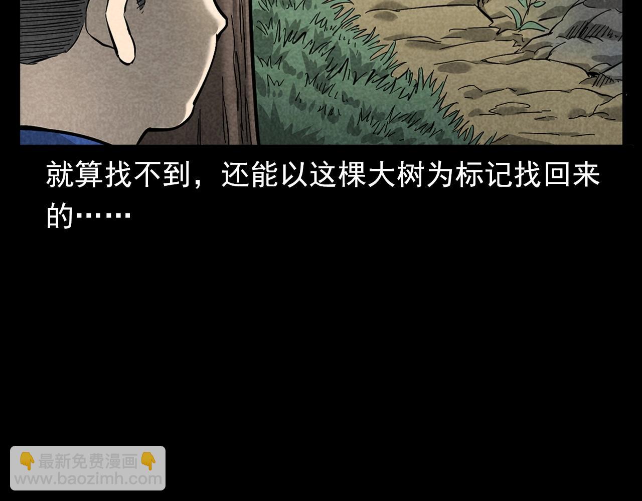 🍛枪爷异闻录 第377话 清明 第22页
