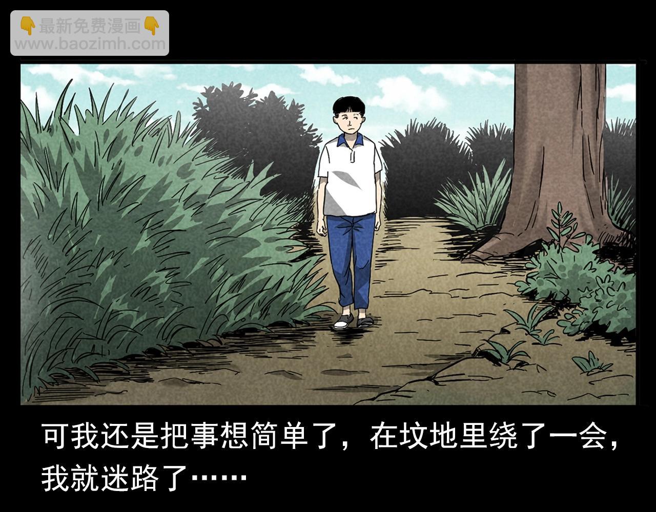 🍛枪爷异闻录 第377话 清明 第23页