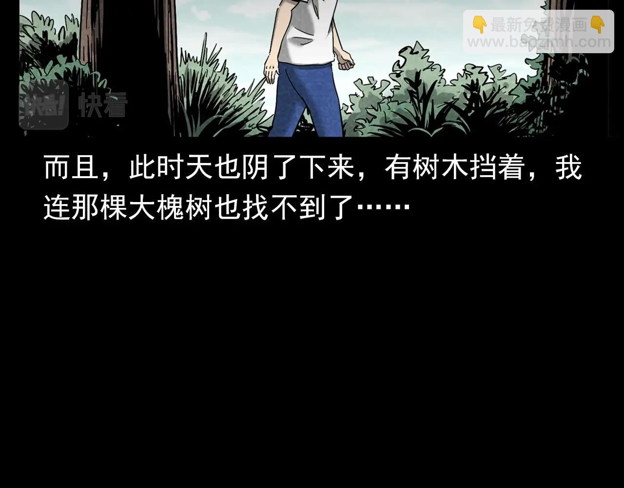 🍛枪爷异闻录 第377话 清明 第25页