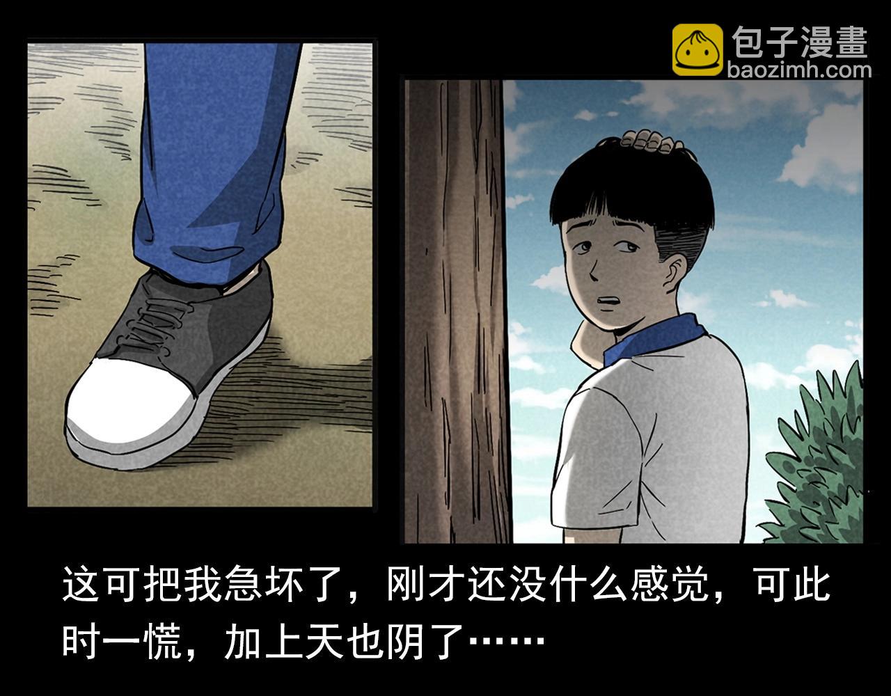 🍛枪爷异闻录 第377话 清明 第26页