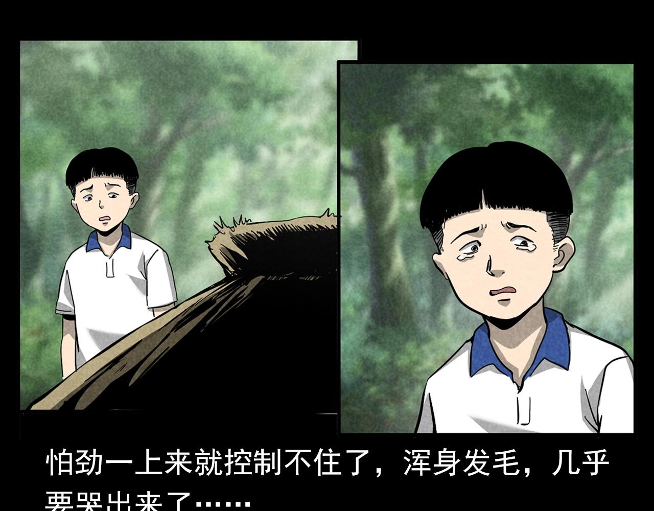 🍛枪爷异闻录 第377话 清明 第29页