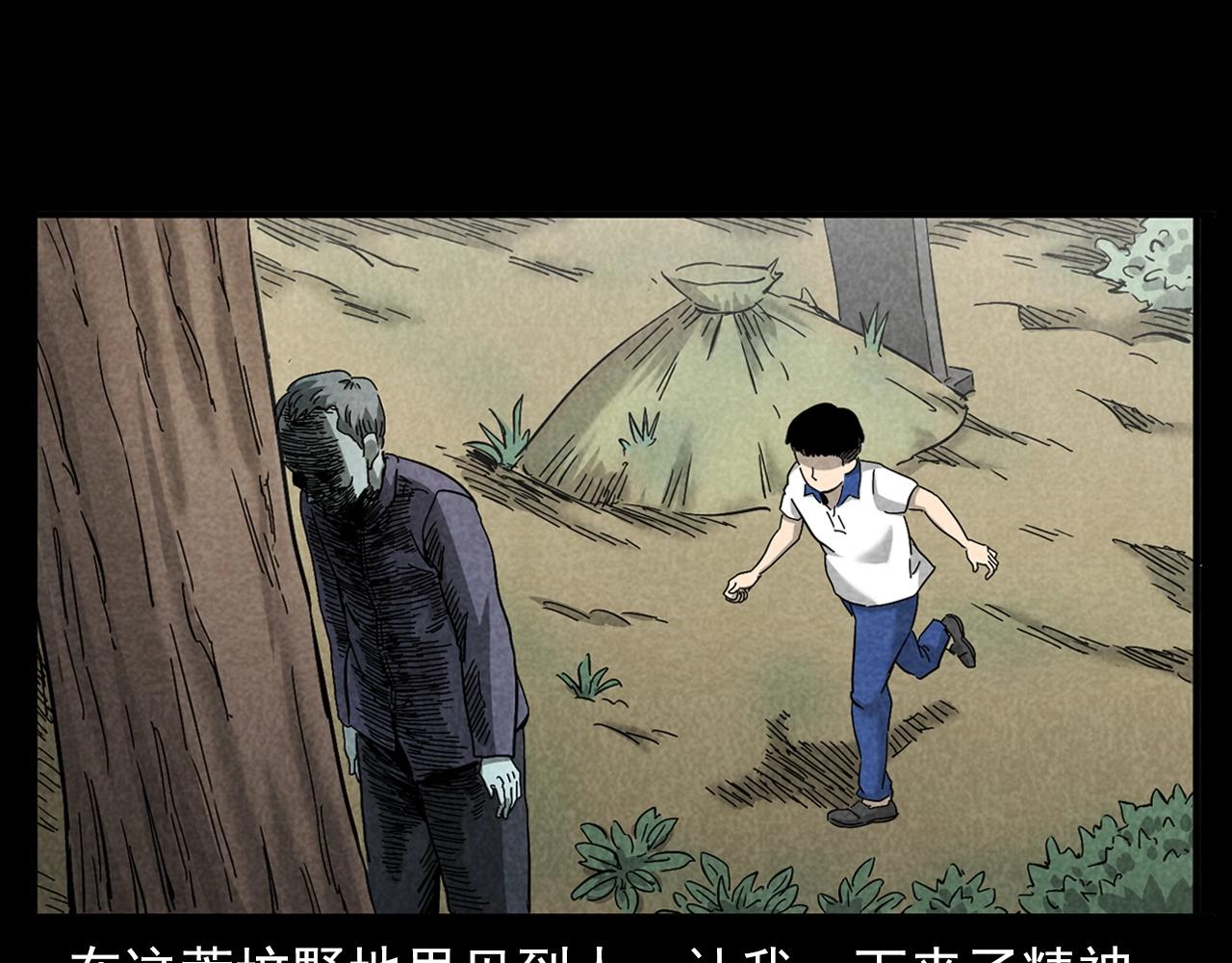 🍛枪爷异闻录 第377话 清明 第32页