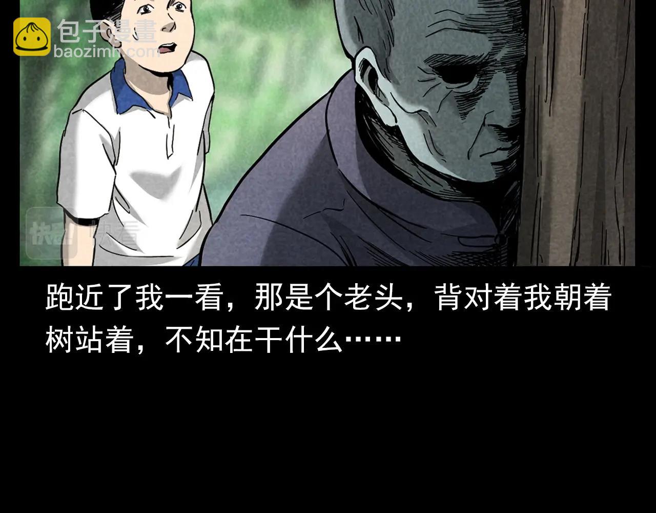 🍛枪爷异闻录 第377话 清明 第34页