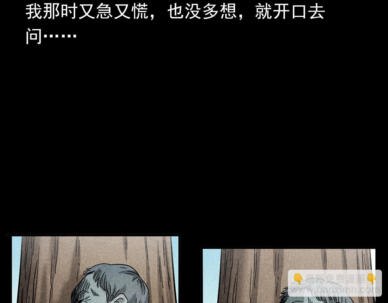 🍛枪爷异闻录 第377话 清明 第36页