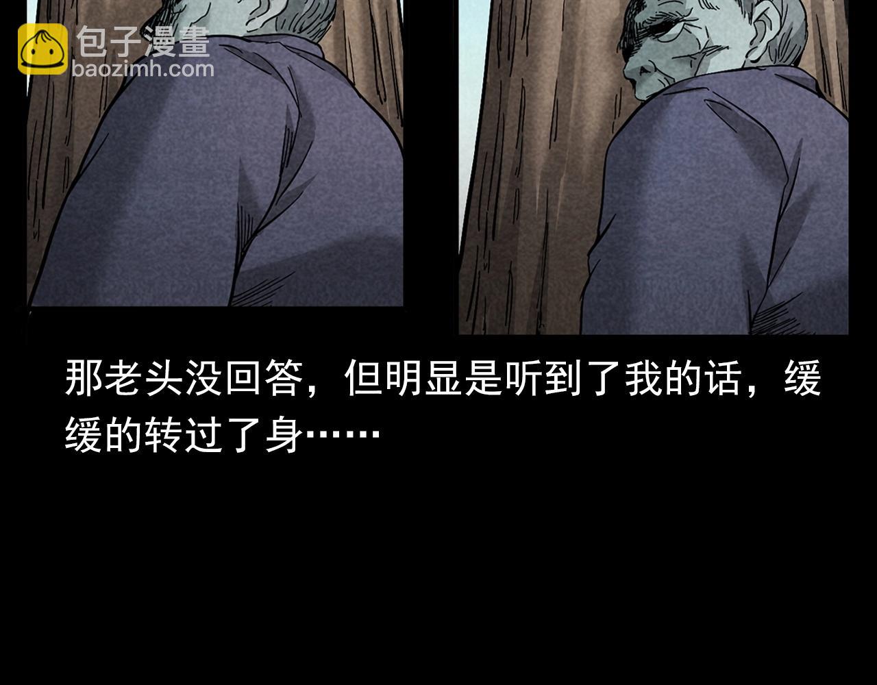 🍛枪爷异闻录 第377话 清明 第37页