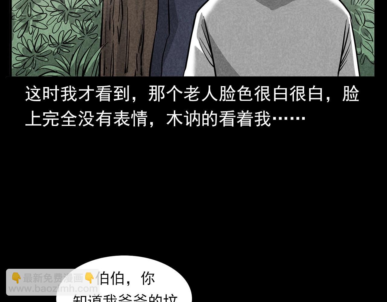 🍛枪爷异闻录 第377话 清明 第40页