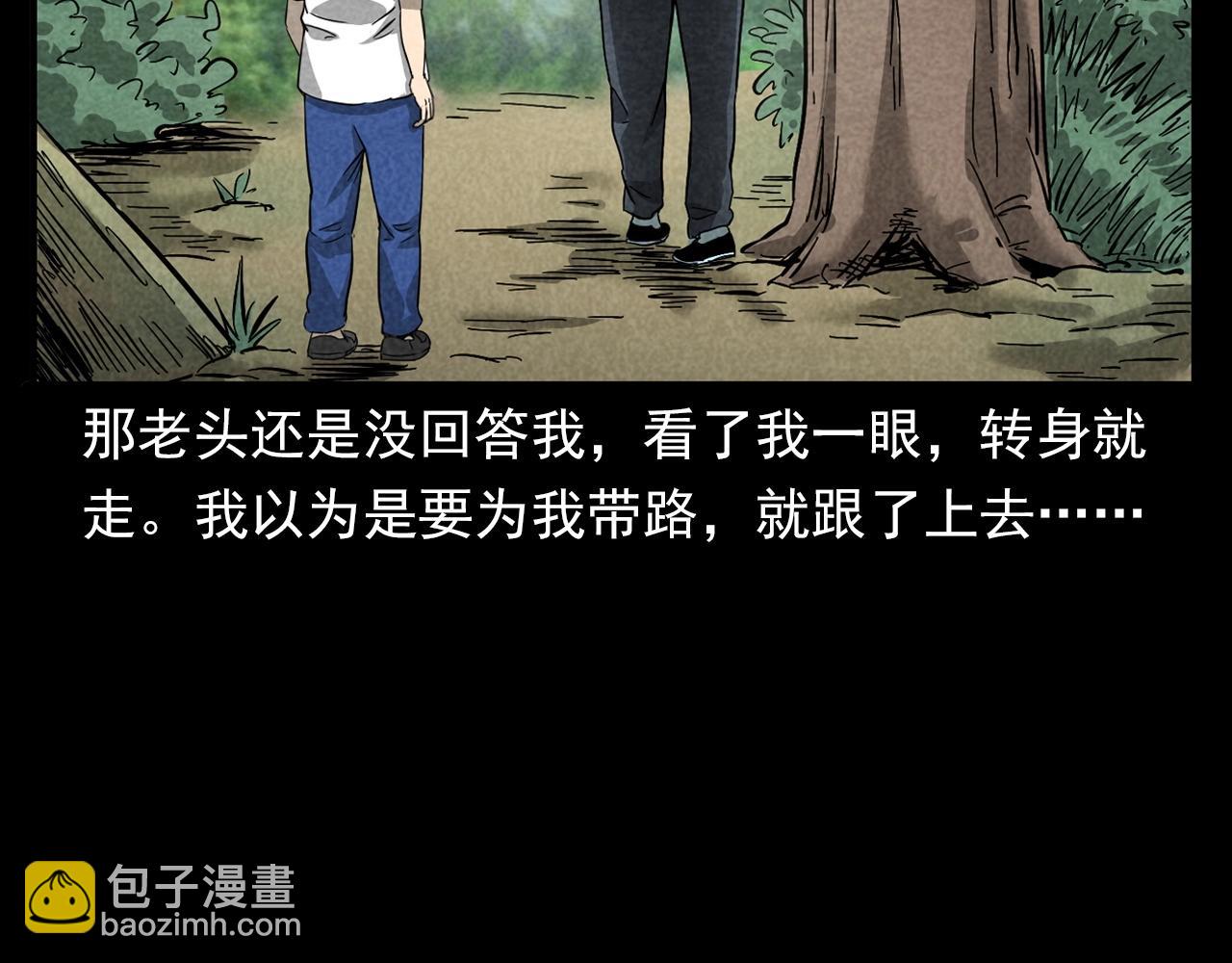 🍛枪爷异闻录 第377话 清明 第43页