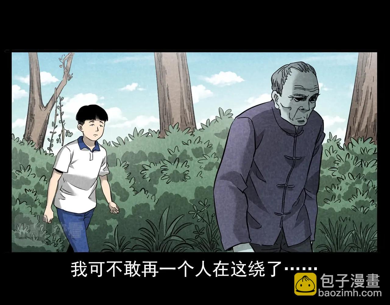 🍛枪爷异闻录 第377话 清明 第44页