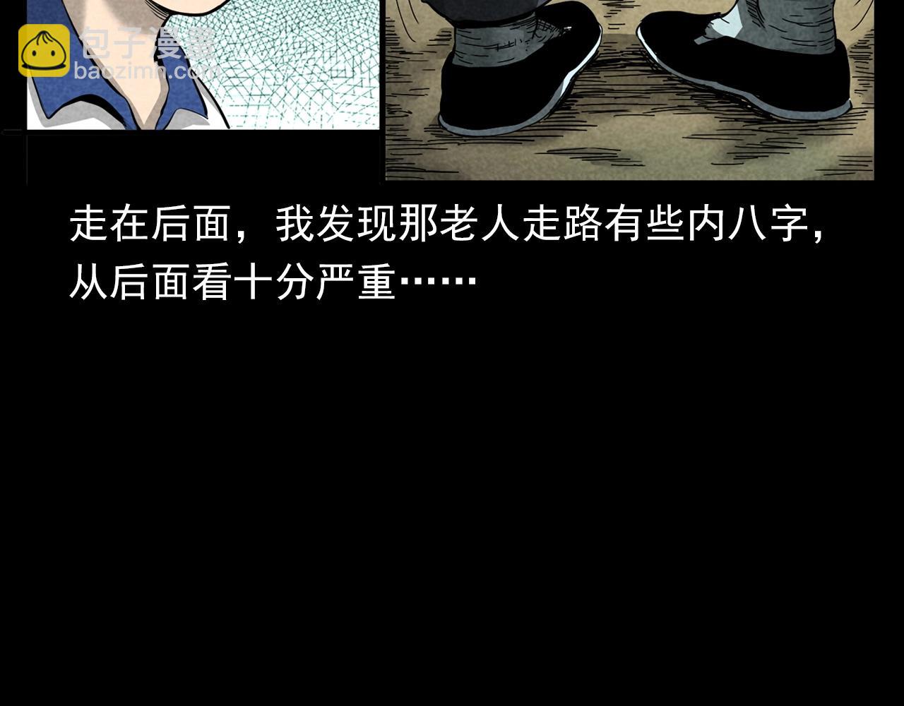 🍛枪爷异闻录 第377话 清明 第46页