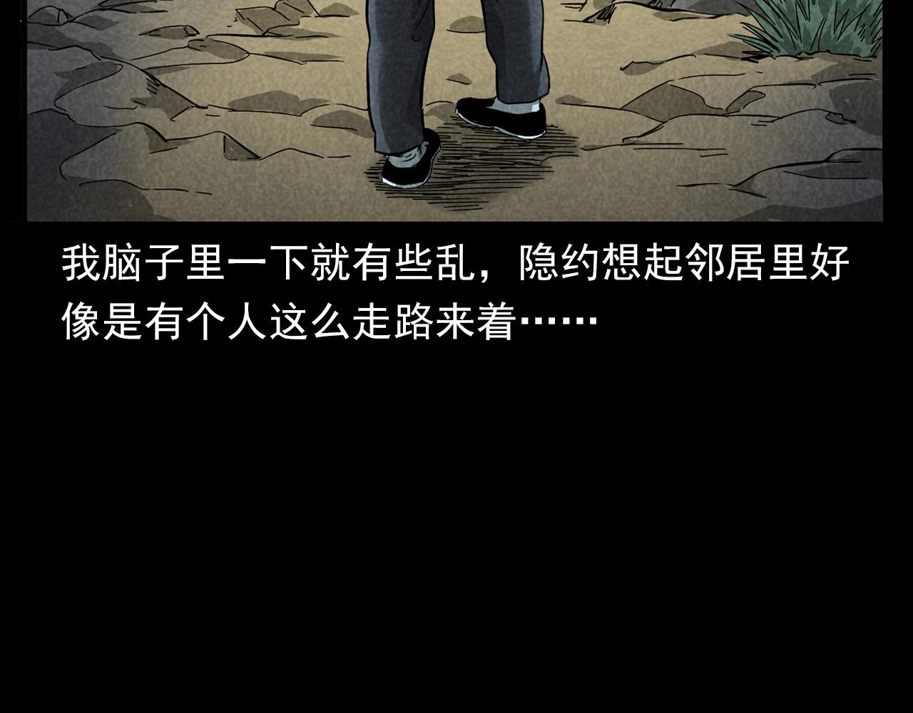 🍛枪爷异闻录 第377话 清明 第48页
