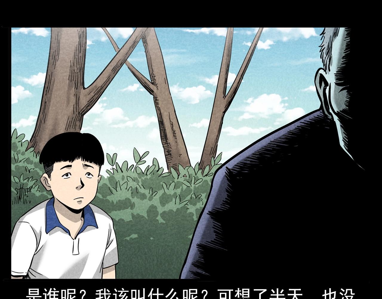 🍛枪爷异闻录 第377话 清明 第49页