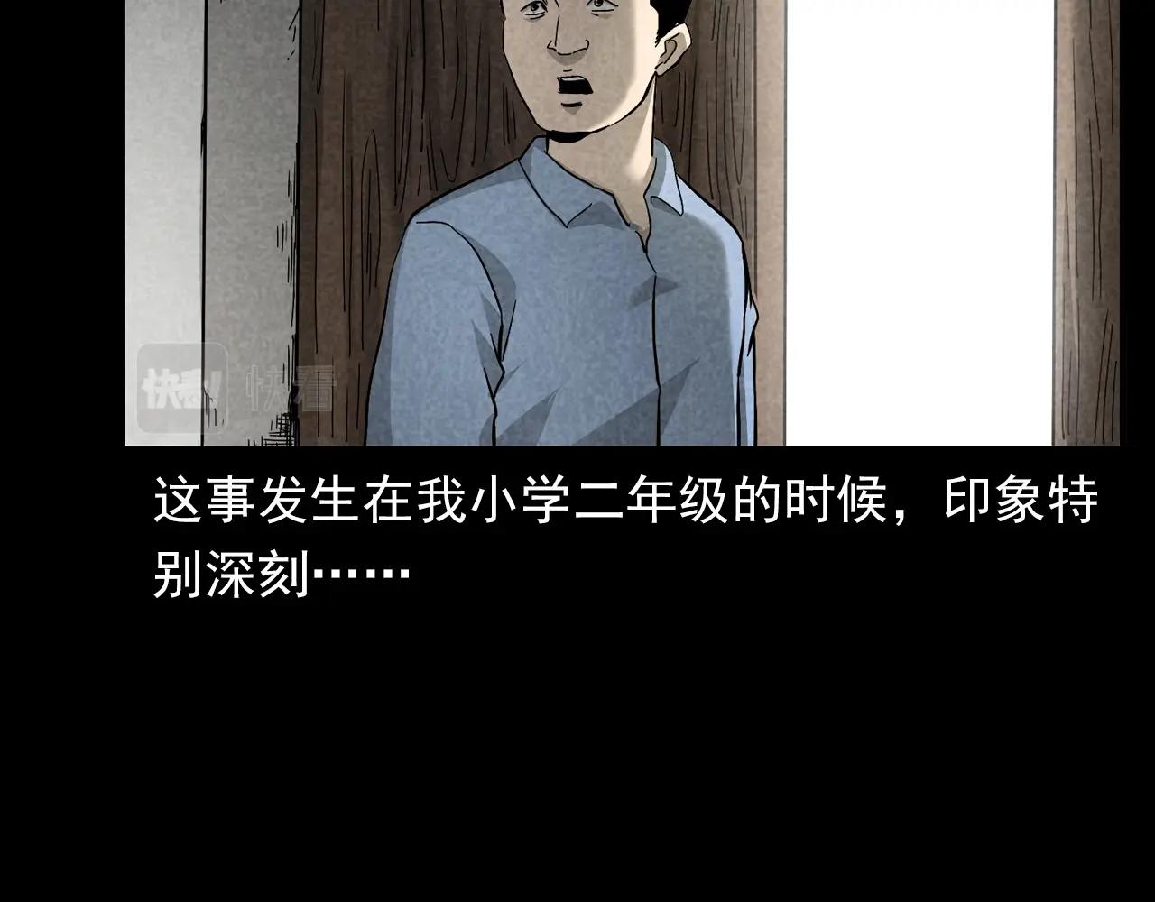 🍛枪爷异闻录 第377话 清明 第7页