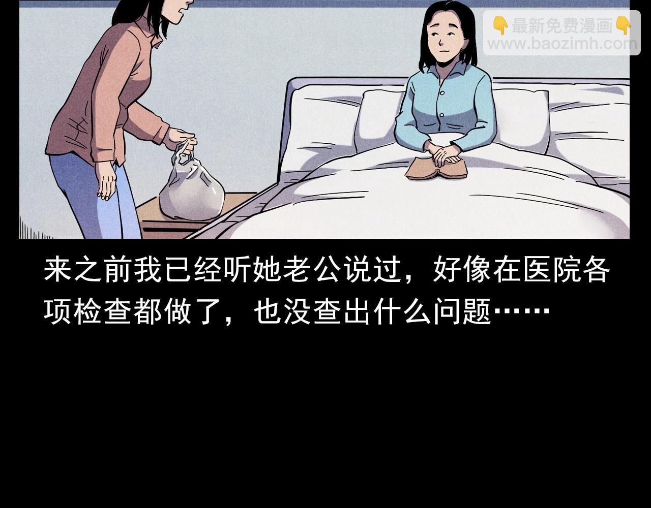 🍛枪爷异闻录 第379话 假发 第10页