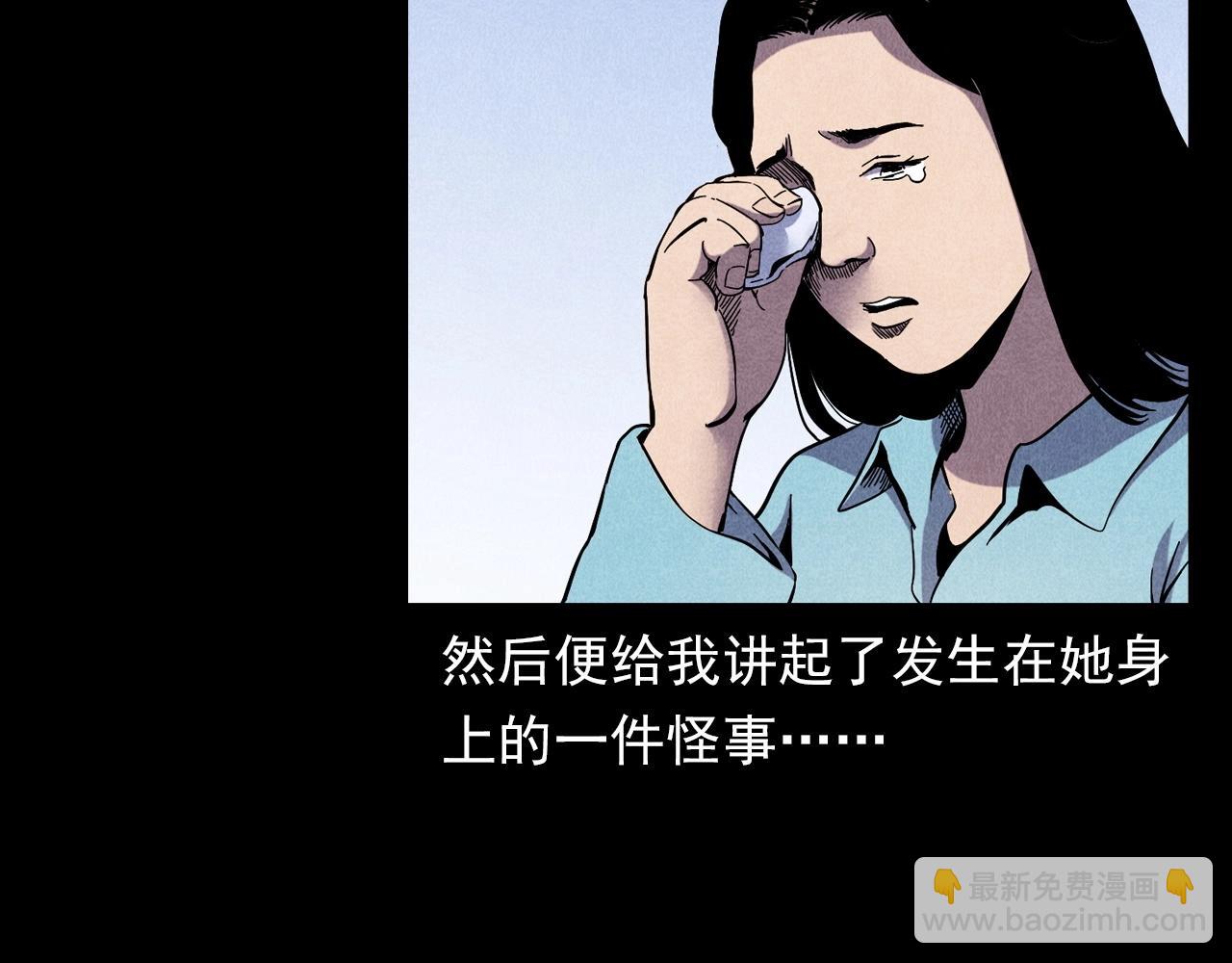 🍛枪爷异闻录 第379话 假发 第13页