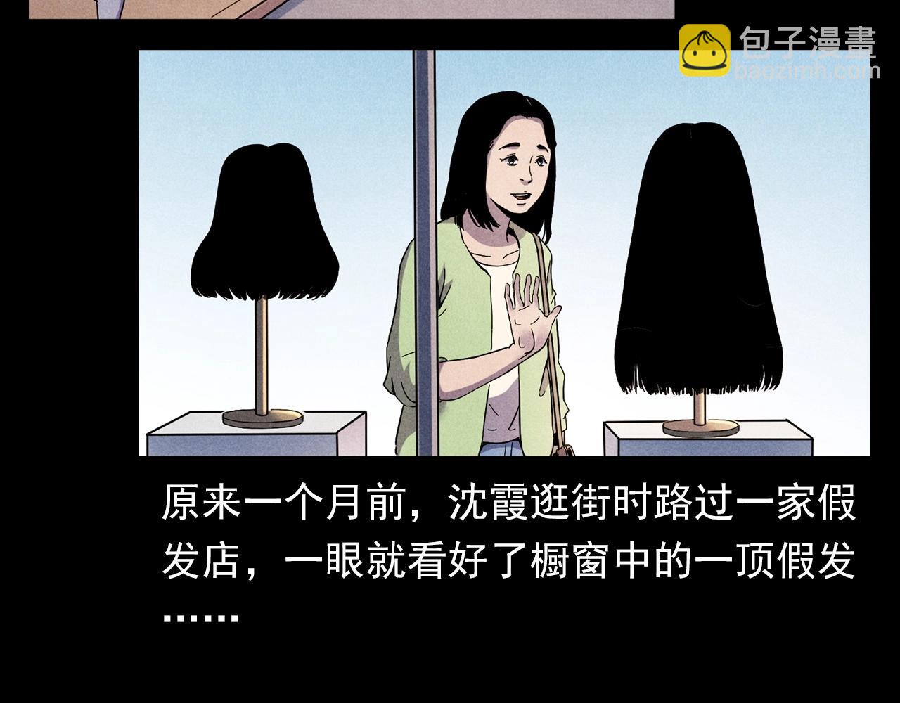 🍛枪爷异闻录 第379话 假发 第15页