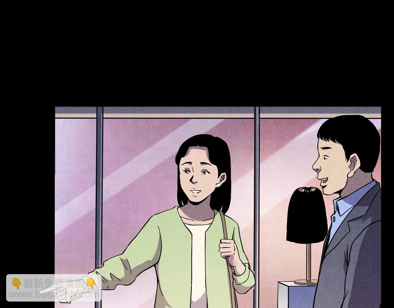 🍛枪爷异闻录 第379话 假发 第18页