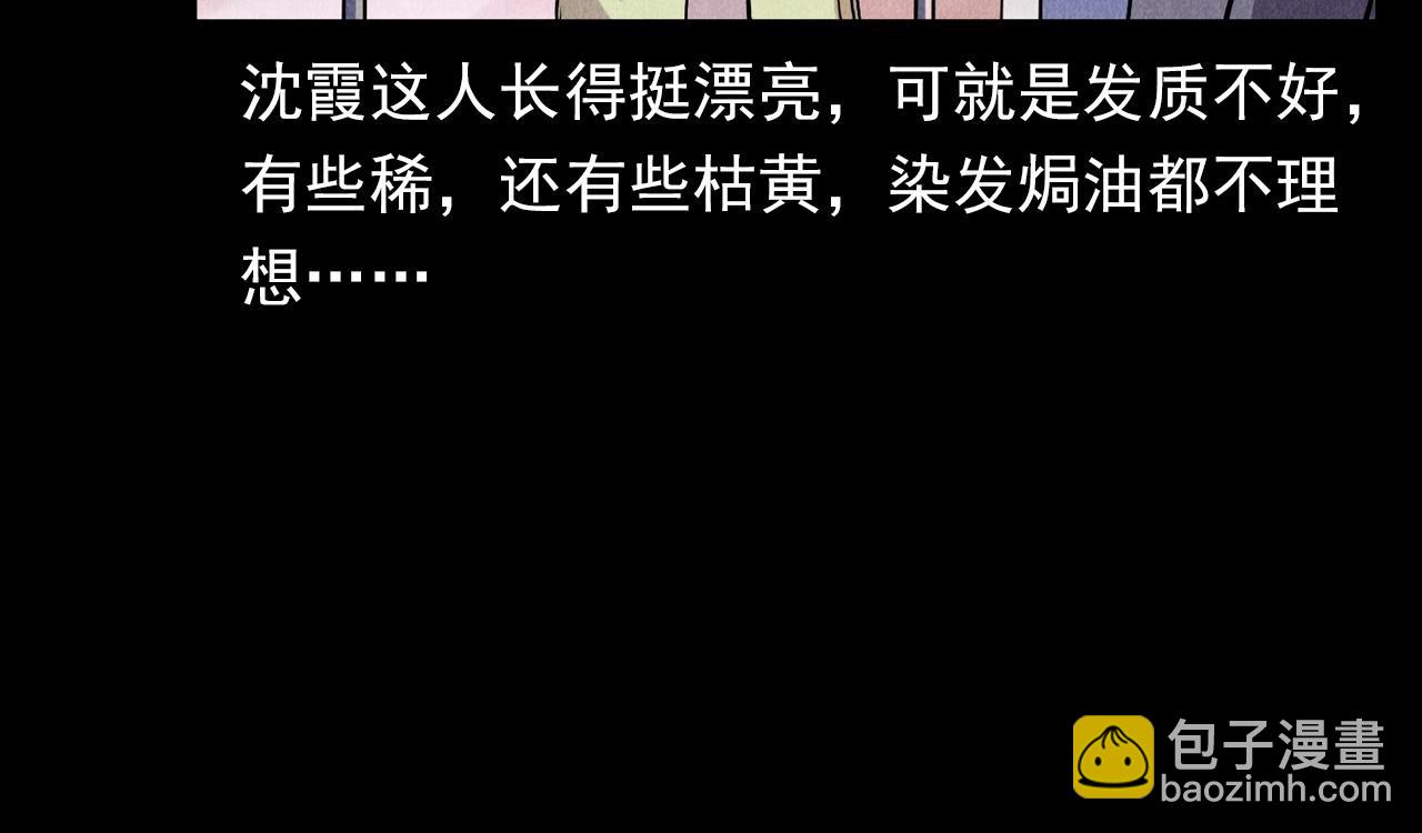 🍛枪爷异闻录 第379话 假发 第19页