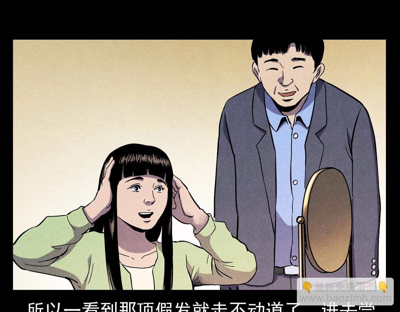 🍛枪爷异闻录 第379话 假发 第20页