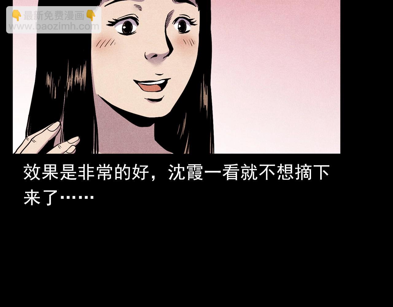 🍛枪爷异闻录 第379话 假发 第22页