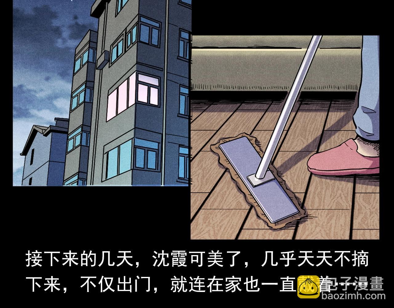 🍛枪爷异闻录 第379话 假发 第25页