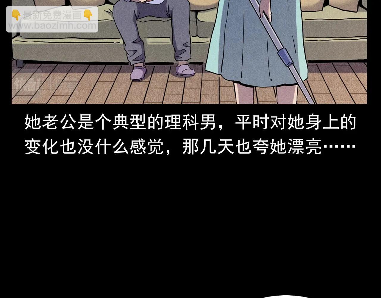 🍛枪爷异闻录 第379话 假发 第27页
