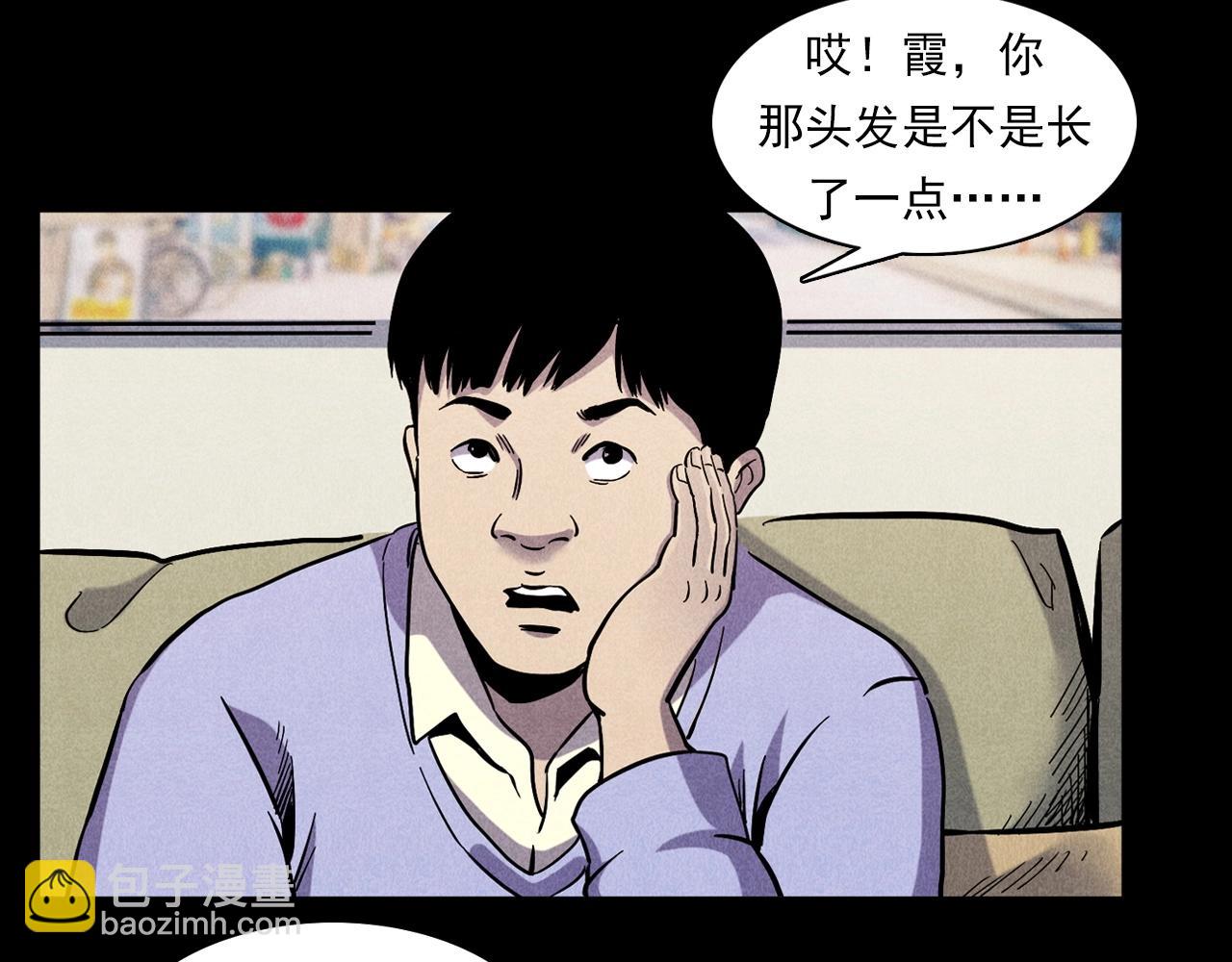 🍛枪爷异闻录 第379话 假发 第28页
