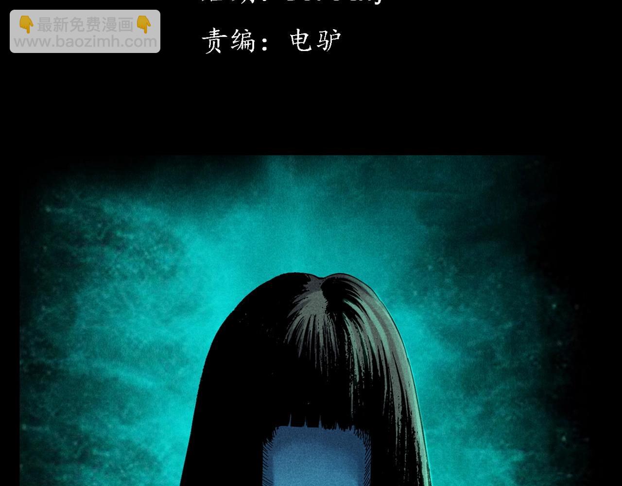 🍛枪爷异闻录 第379话 假发 第3页