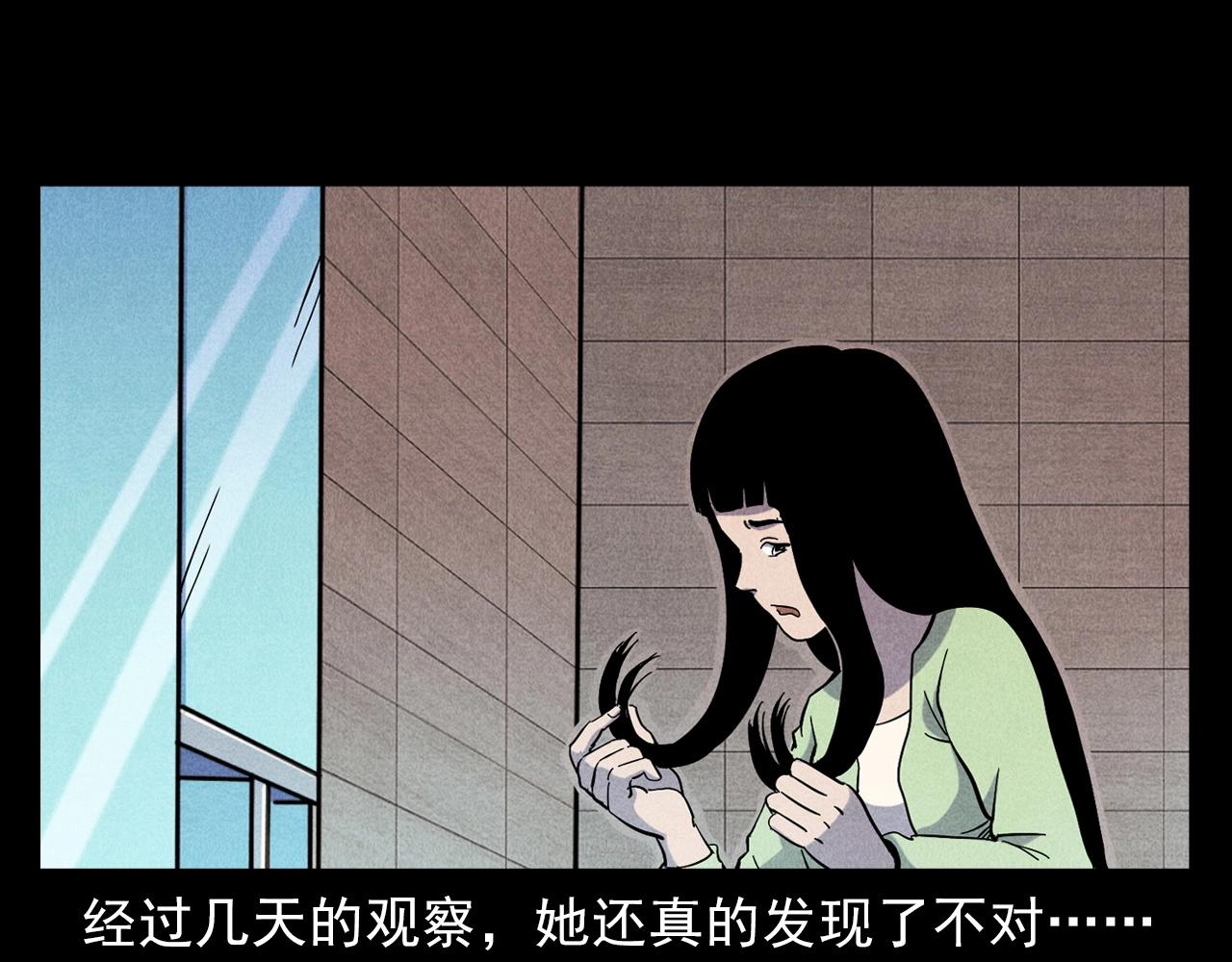 🍛枪爷异闻录 第379话 假发 第32页