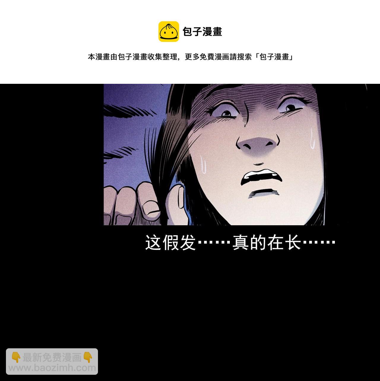 🍛枪爷异闻录 第379话 假发 第34页
