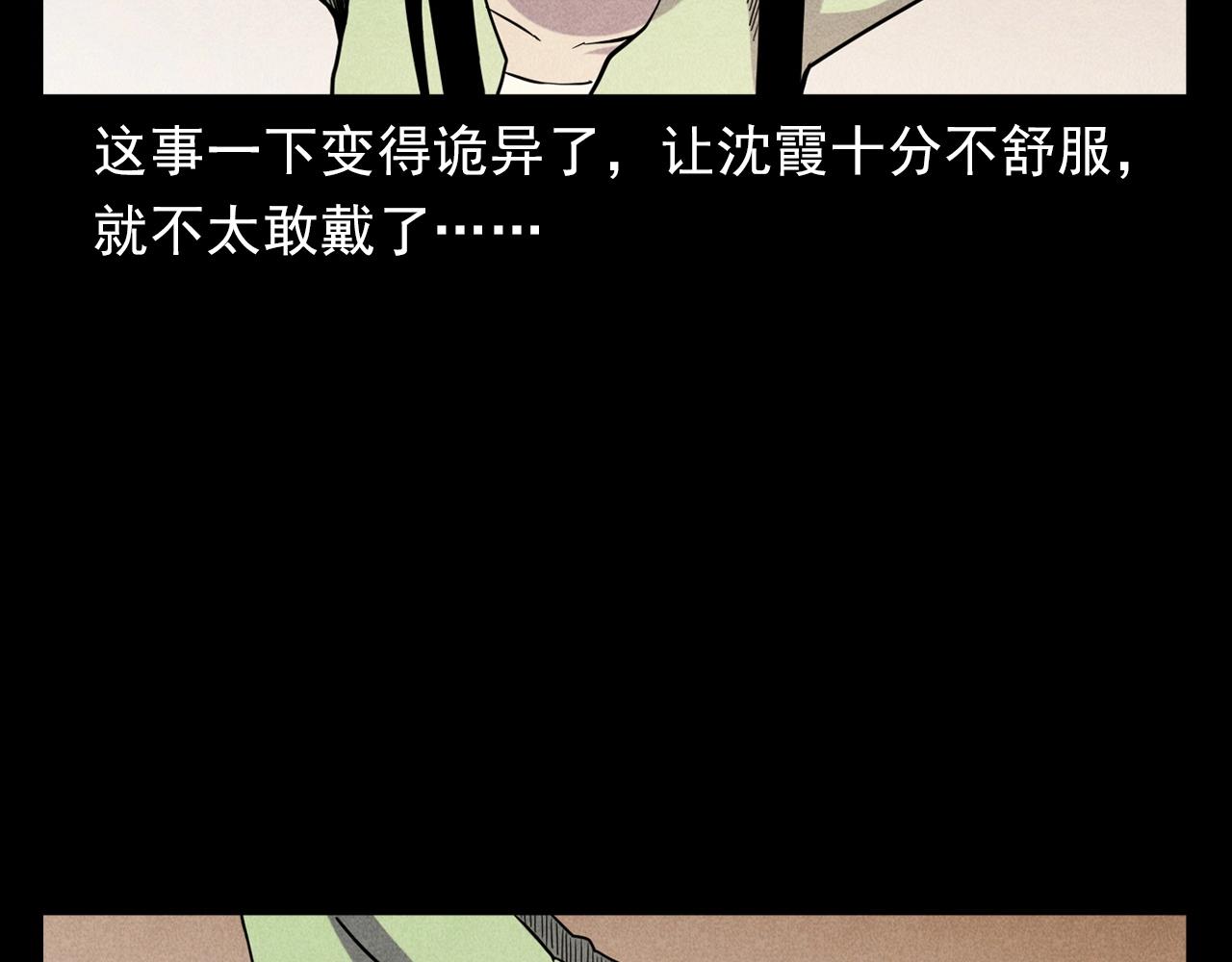 🍛枪爷异闻录 第379话 假发 第36页
