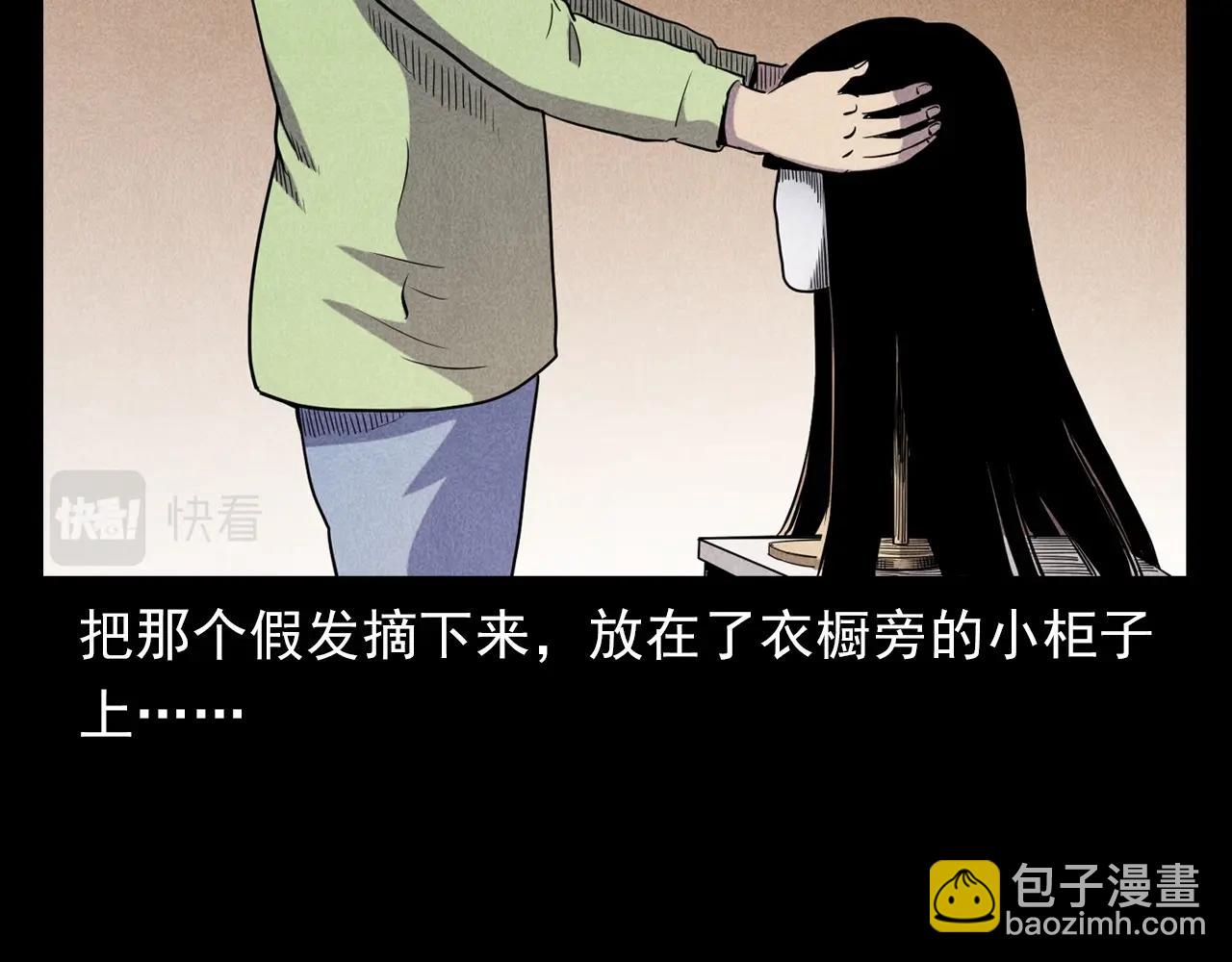 🍛枪爷异闻录 第379话 假发 第37页