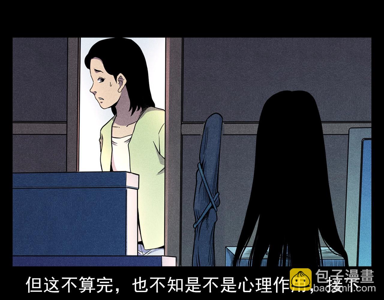 🍛枪爷异闻录 第379话 假发 第39页