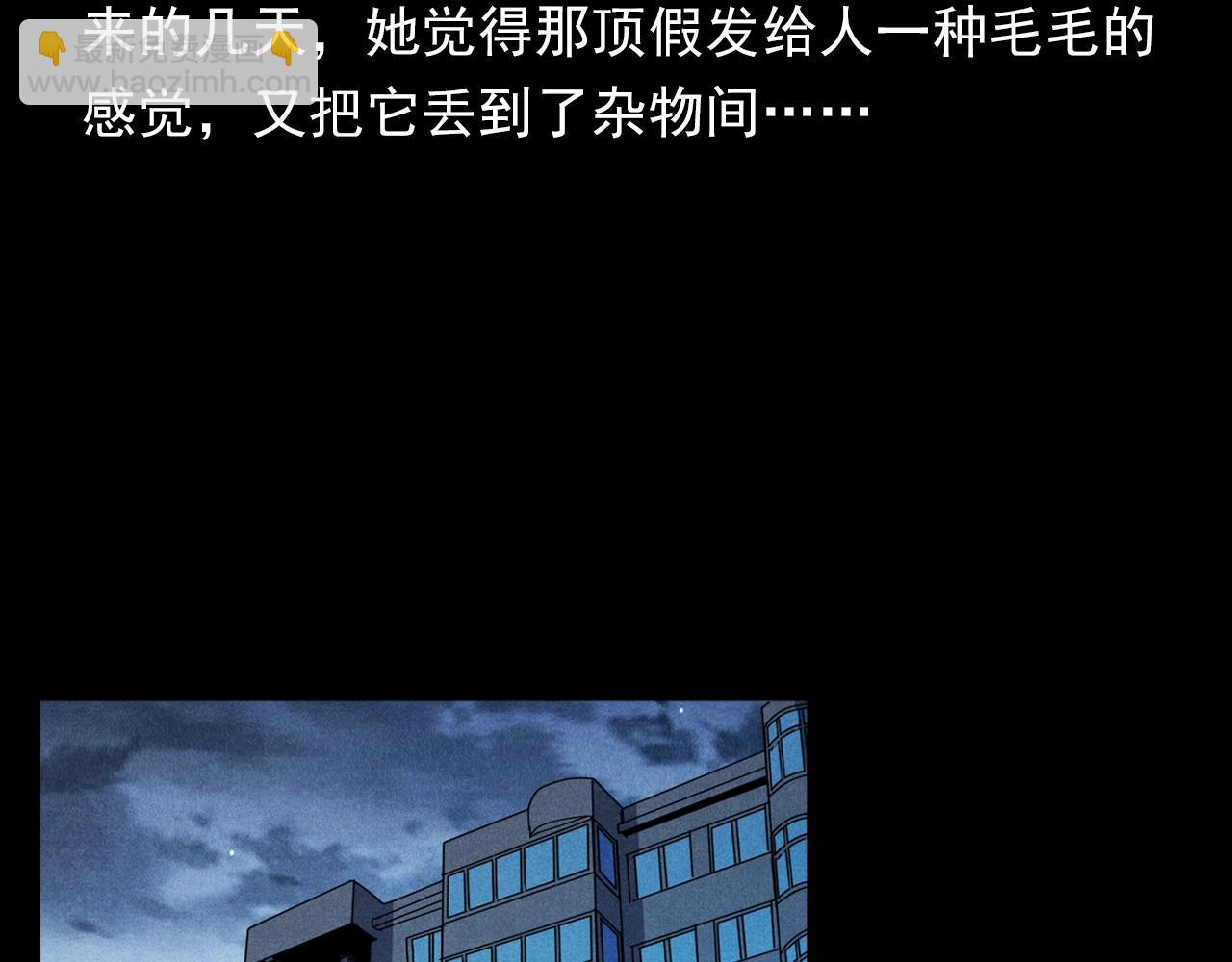 🍛枪爷异闻录 第379话 假发 第40页