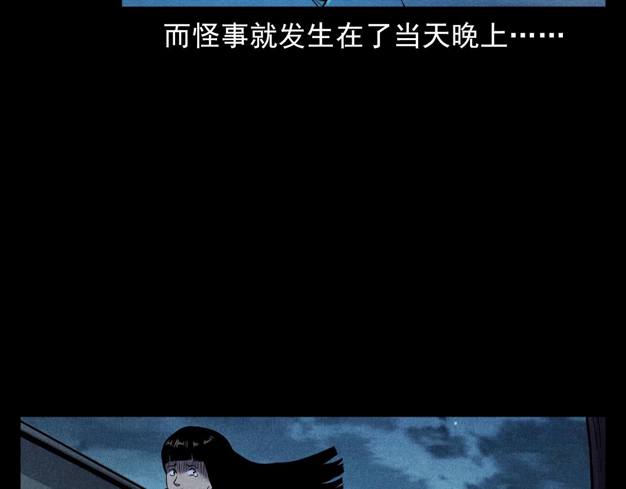 🍛枪爷异闻录 第379话 假发 第42页