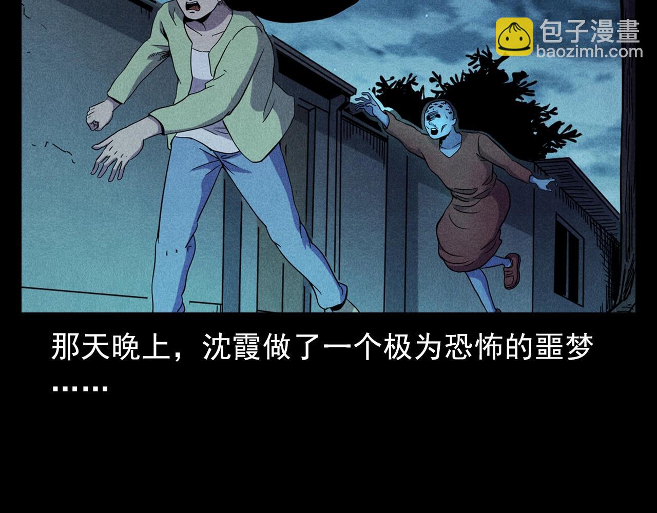 🍛枪爷异闻录 第379话 假发 第43页