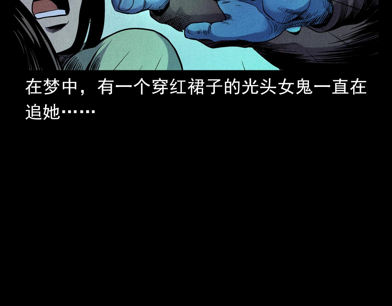 🍛枪爷异闻录 第379话 假发 第45页