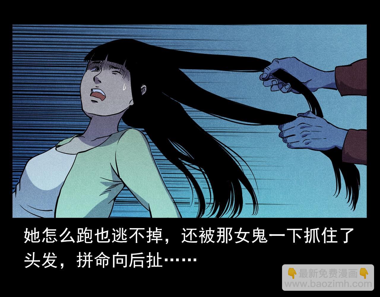 🍛枪爷异闻录 第379话 假发 第46页