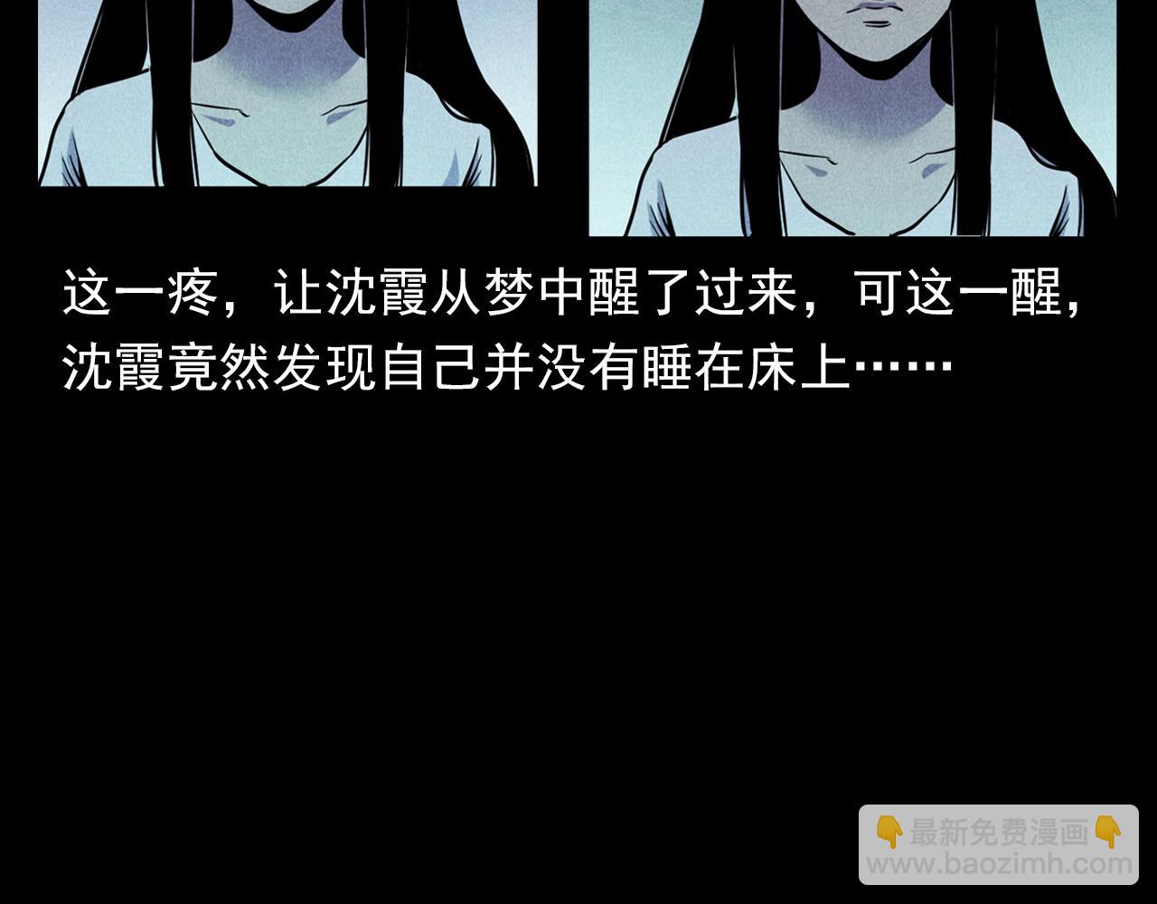 🍛枪爷异闻录 第379话 假发 第48页