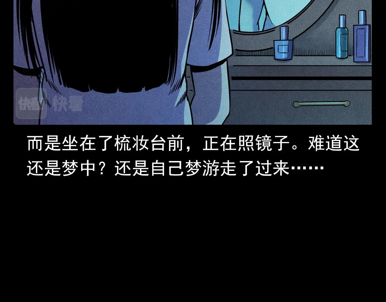 🍛枪爷异闻录 第379话 假发 第50页