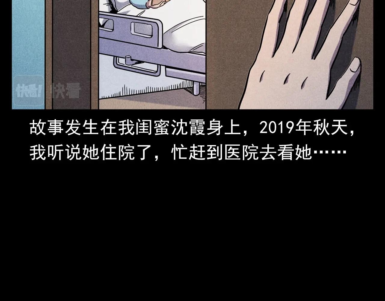 🍛枪爷异闻录 第379话 假发 第7页