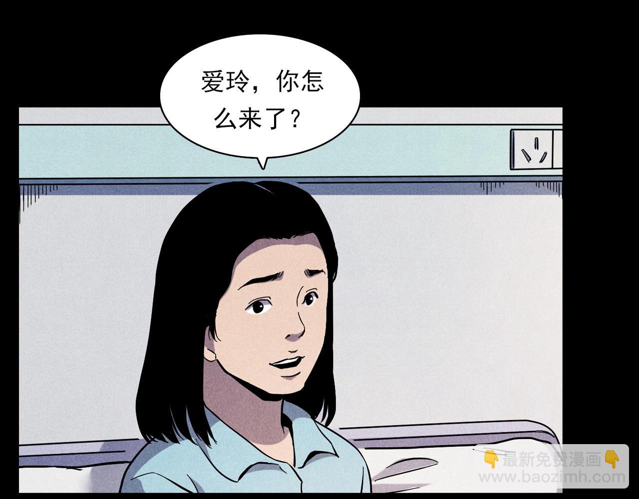 🍛枪爷异闻录 第379话 假发 第8页
