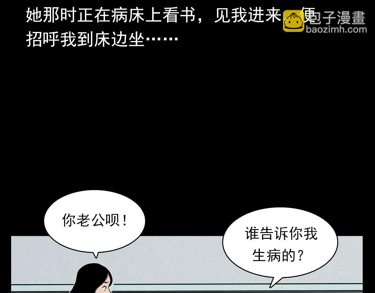 🍛枪爷异闻录 第379话 假发 第9页