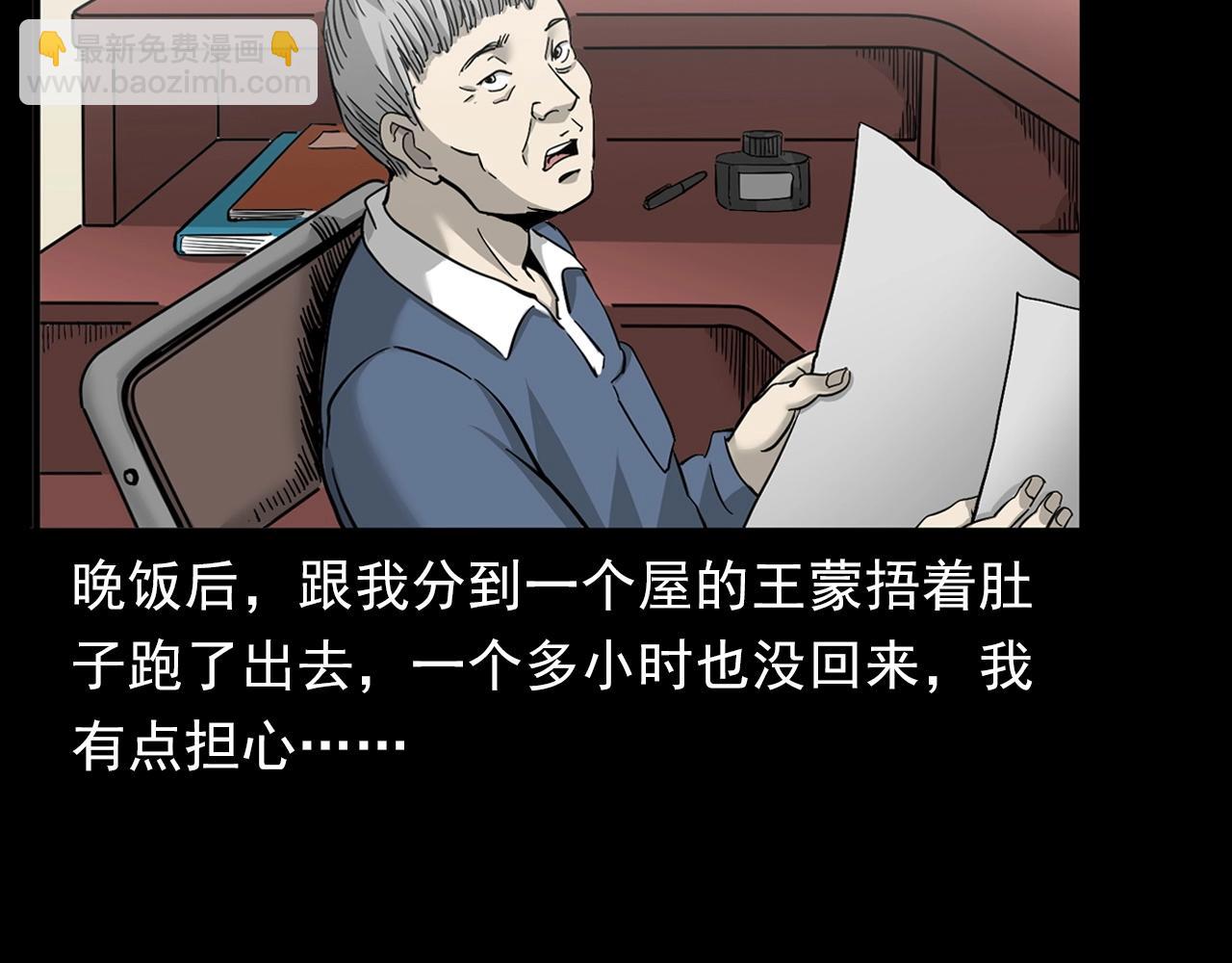 🍛枪爷异闻录 第381话 荒村诡事 第10页