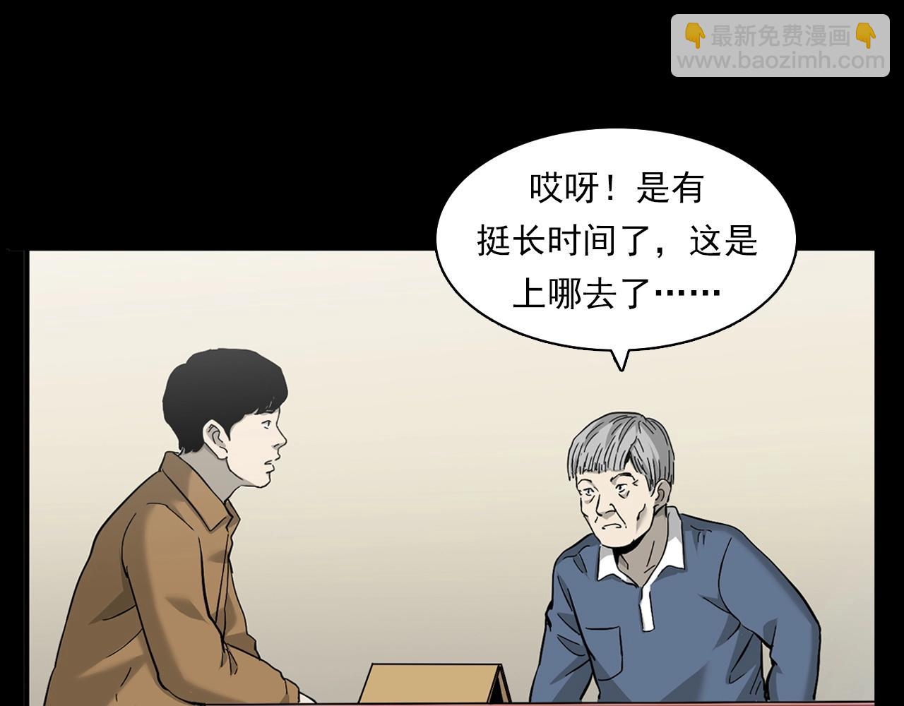 🍛枪爷异闻录 第381话 荒村诡事 第11页