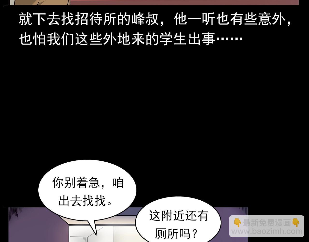 🍛枪爷异闻录 第381话 荒村诡事 第12页